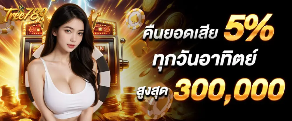 5% refund on losses every Sunday, up to 300,000